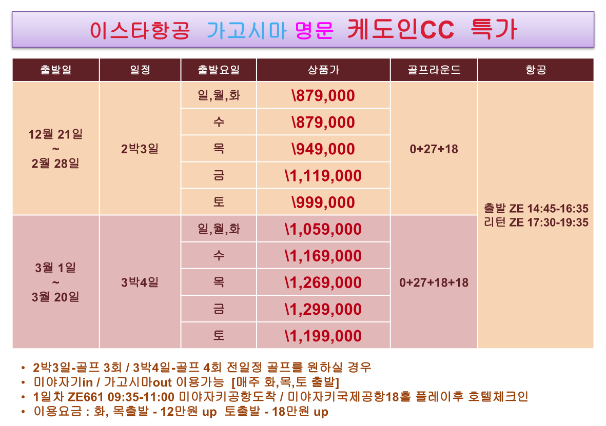 큐슈 다카마츠